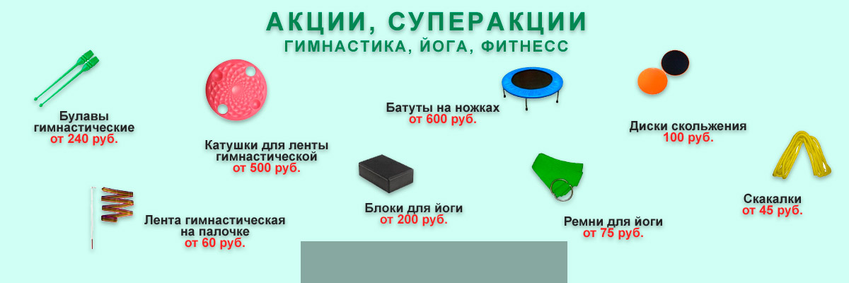 Декабрь 2025 гимнастика йога