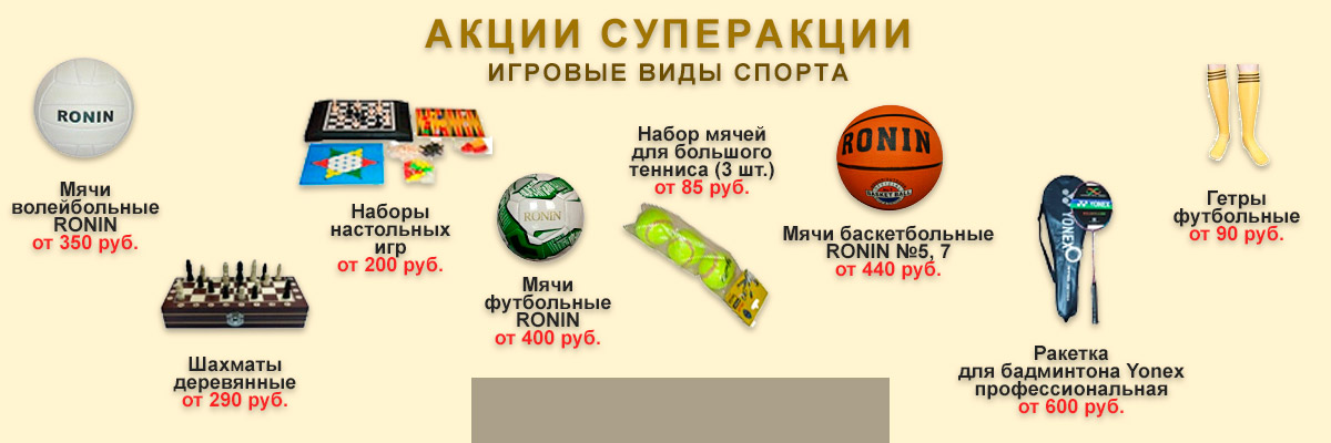 Декабрь 2025 игровые виды