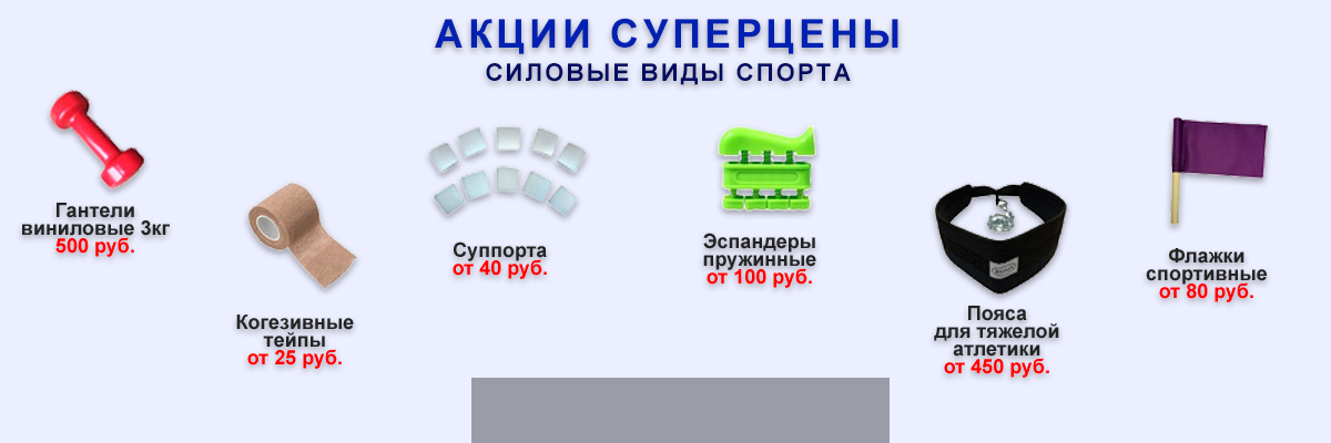 Декабрь 2025 силовые виды спорта