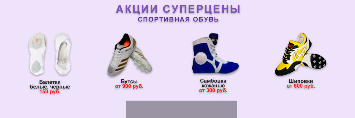 Декабрь 2025 спортивная обувь