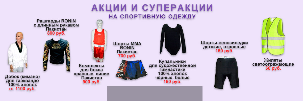 Декабрь 2025 спортивная одежда